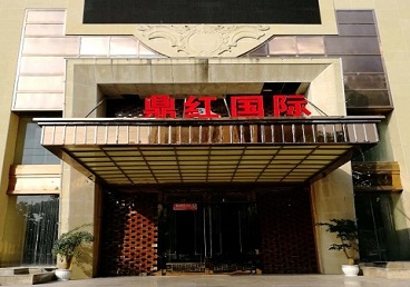 下花园商务KTV少爷哪家最开放-鼎红国际KTV消费价格玩乐点评