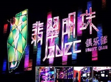 下花园哪里荤的KTV男模女漂亮多-翡翠明珠KTV好玩会所体验